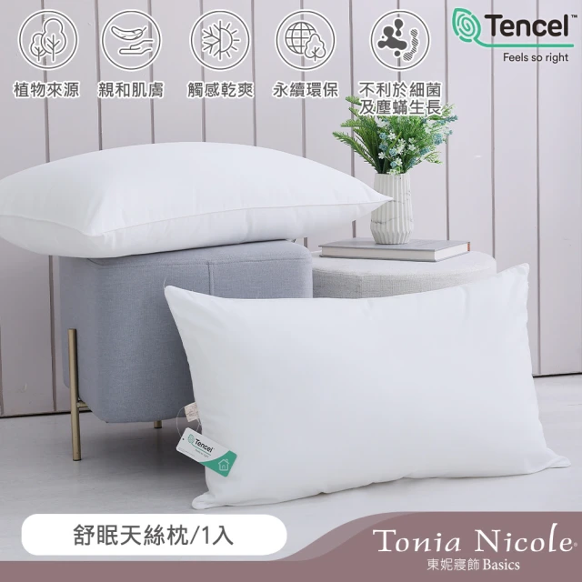 【Tonia Nicole 東妮寢飾】舒眠天絲枕(1入)