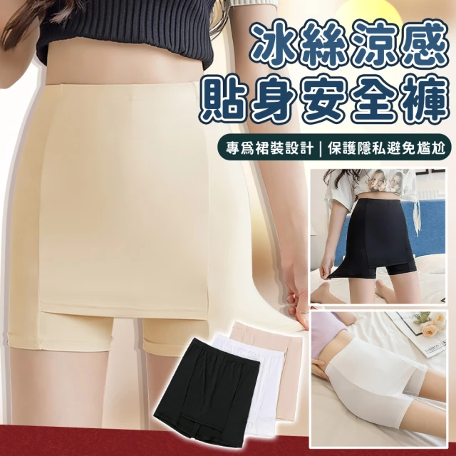 內搭褲