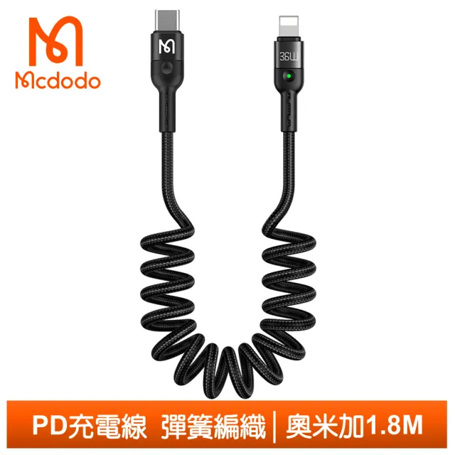 【Mcdodo 麥多多】PD/Lightning/Type-C/iPhone充電線傳輸線快充線 36W 彈簧伸縮LED 奧米加 1.8M