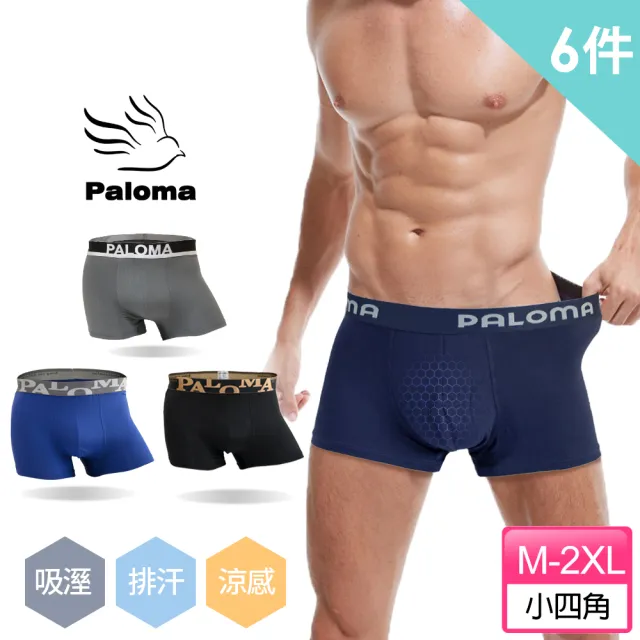 【Paloma】6件組/透氣涼感系列平口褲.運動內褲.男內褲.四角褲(石墨烯內褲/莫代爾內褲/網眼/冰絲/4款任選)