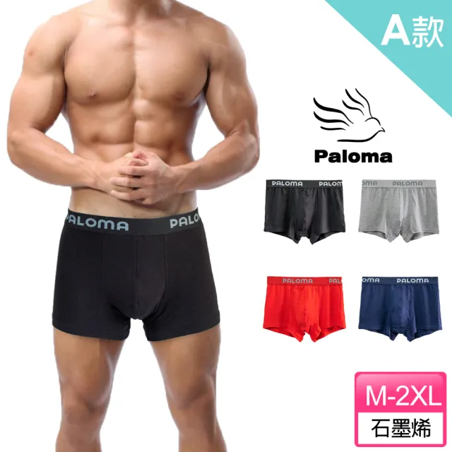 【Paloma】6件組/透氣涼感系列平口褲.運動內褲.男內褲.四角褲(石墨烯內褲/莫代爾內褲/網眼/冰絲/4款任選)