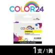 【Color24】for HP CN056AA NO.933XL 黃色高容環保墨水匣(適用HP OfficeJet 6100/6600/6700/7110/7610)