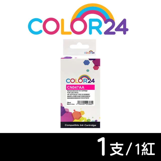 【Color24】for HP CN047AA NO.951XL 紅色高容環保墨水匣(適用HP OfficeJet Pro 251dw/276dw/8100/8600)