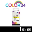 【Color24】for HP T6M13AA NO.905XL 黃色高容環保墨水匣(適用HP OfficeJet Pro 6960/6970)