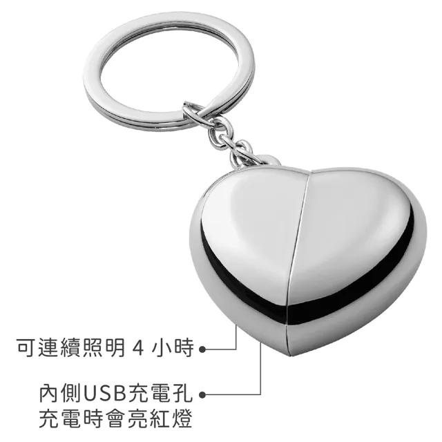 【PHILIPPI】雙11 德國 LED愛心鑰匙圈 亮銀 / 吊飾 鎖匙圈 年末送禮