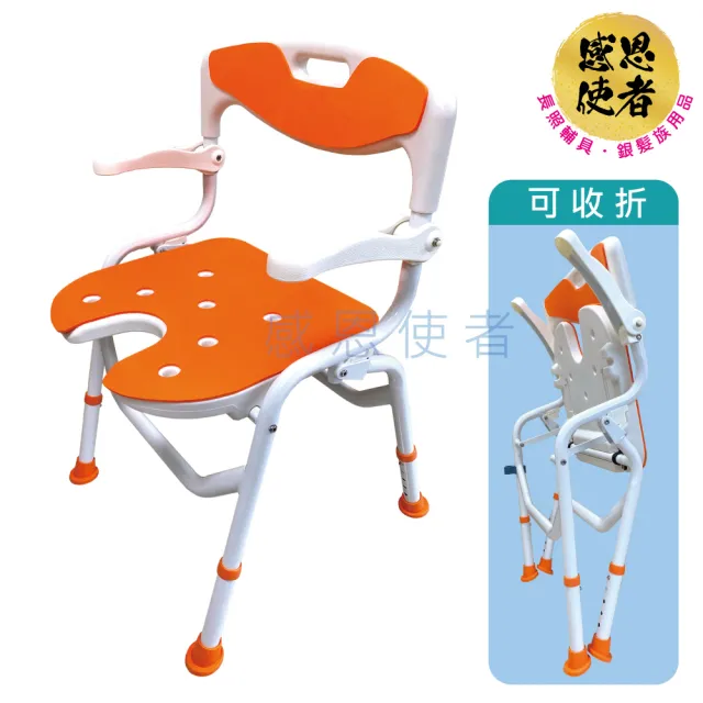 【感恩使者】洗澡椅 - 折疊式沐浴椅 1入 ZHCN2208(有靠背-座面舒適-扶手可掀-高度可調)