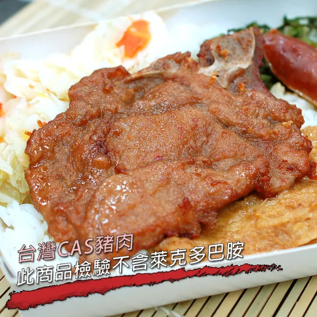 【築地一番鮮】懷古鐵路排骨15片-加贈15片 共30片(85g /片)