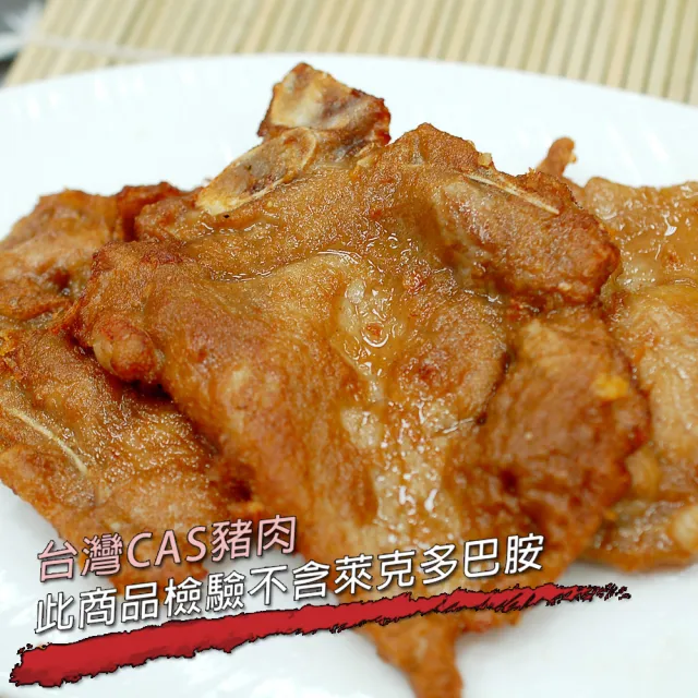 【築地一番鮮】懷古鐵路排骨40片(85g/片)
