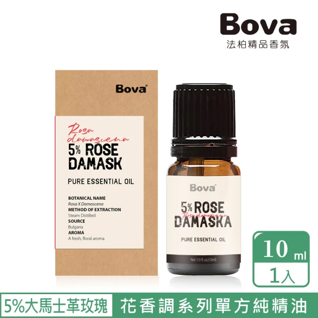 Borns 博恩詩植萃 薑精油 GINGER 10ml 單方