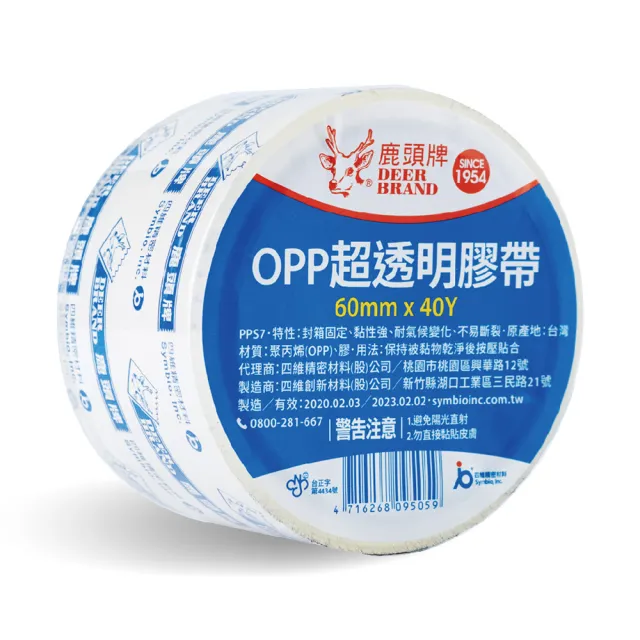 【DEER BRAND 鹿頭牌】OPP超透明膠帶120入/箱 60mm x 40Y(封箱膠帶)