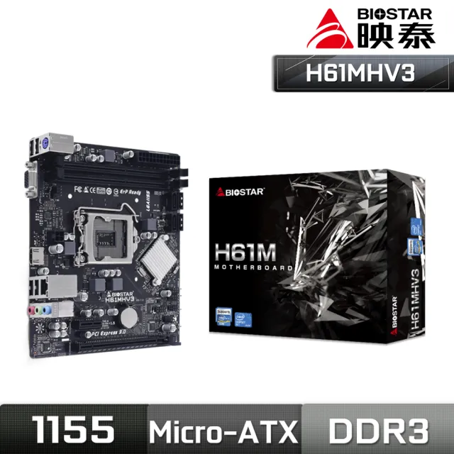 【BIOSTAR 映泰】H61MHV3 主機板(LGA1155)