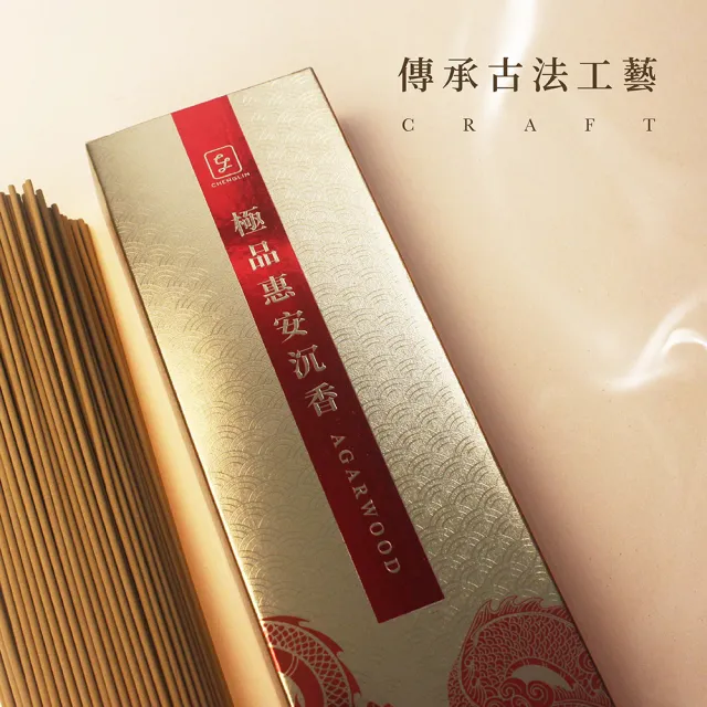 【chenglin 澄霖】澄霖台灣沉香惠安尺三立香(純正惠安沉香粉.高級竹芯.燒好香拜好香)