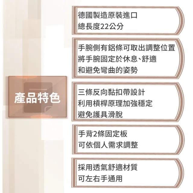 【BORT】德製加強型手腕固定夾板