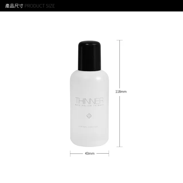 【Solone】指甲油專用調和劑100ml(指甲油稀釋液)