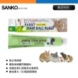 【Sanko】兔用 化毛膏 化毛 兔鼠用 換毛必備(木瓜酵素 毛球症 改善毛球)