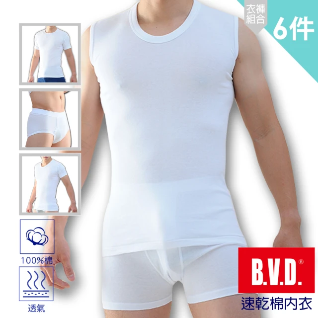 【BVD】衣褲任選6件組㊣純棉男內衣褲BD22X(就愛純棉100%.內衣褲隨意搭套組)