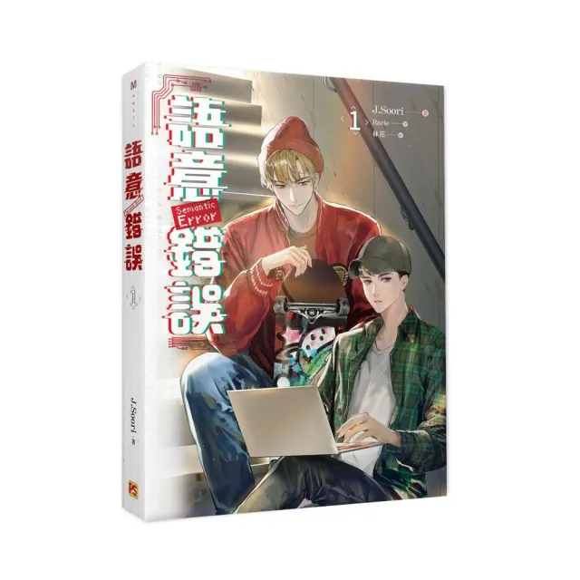 語意錯誤1 - momo購物網 - 好評推薦 -2026年7月
