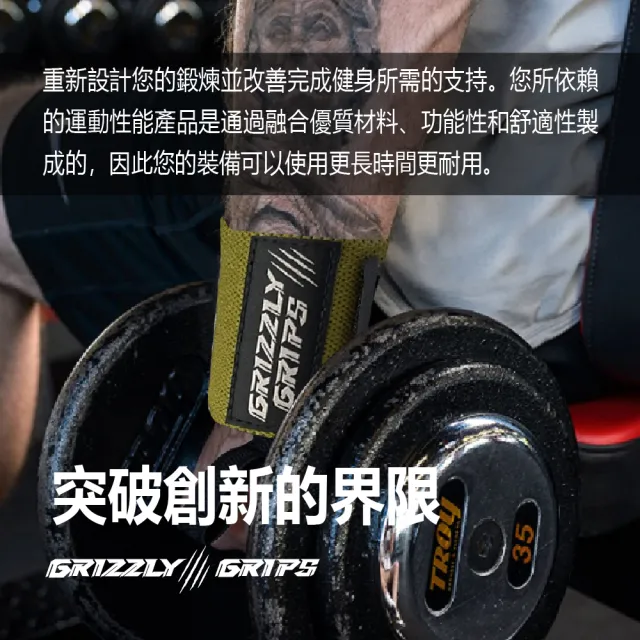 【GrizzlyGrips】18吋健身護腕 運動護腕 舉重護腕(提供最高強度的保護)
