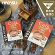 【HIYASU 日安工坊】日本製 良燒錐形無漂白咖啡濾紙系列(3盒入組 V01/V02)