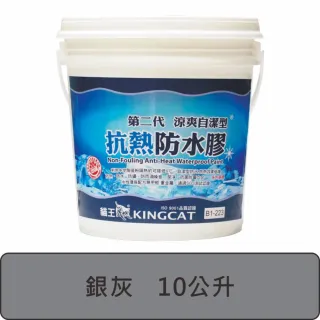 【特力屋】貓王 涼爽自潔抗熱防水膠 銀灰 10L