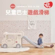 【YaYa】小型兒童巴士遊戲滑梯(兩款可選)