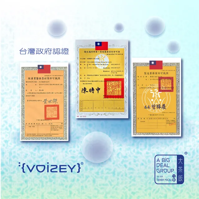 【大茶飯Voisey 口罩】Voisey 口罩(設計款 醫療口罩 10片裝)