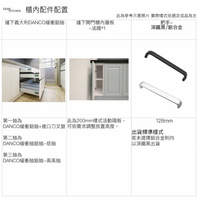 【DEOR 德曜居家】240公分廚具 莊頭北電器 DANCO鋁抽 隱藏式排油煙機雙口玻璃檯面爐落地式烘碗機(親愛廚房)