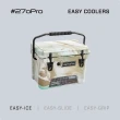 【#270Pro】風格保冰桶 EASY-ICE 20QT