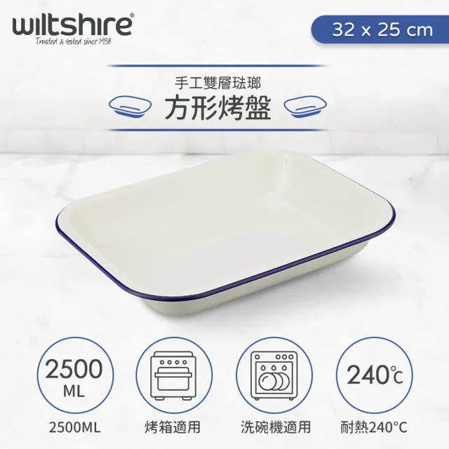 【澳洲Wiltshire】Enamel手工雙層琺瑯方型烤盤(2500ml 32x25cm 藍)