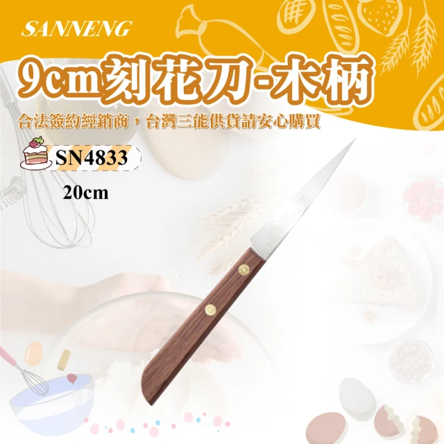 丹麥Veark BK22麵包刀(不鏽鋼)優惠推薦