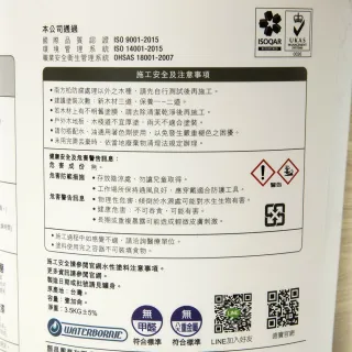 【特力屋】德寶 水性 護木漆 透明 亮光 3.5kg
