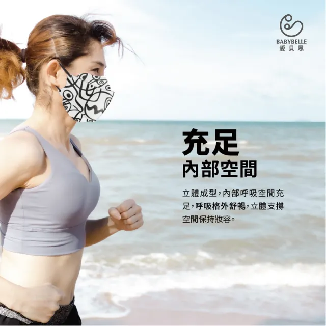 【BABYBELLE 愛貝恩】藝術家小馬倪子鈞X愛貝恩聯名立體醫用口罩-4款組合(每款10入/共40入)