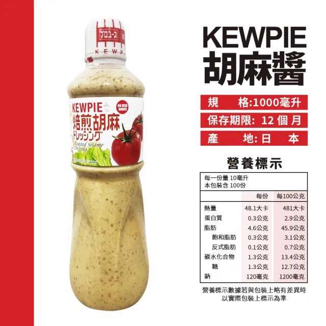 【美式賣場】日本KEWPIE 胡麻醬(1000ml/罐)