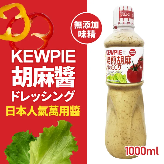 【美式賣場】KEWPIE 胡麻醬(1000ml/罐)