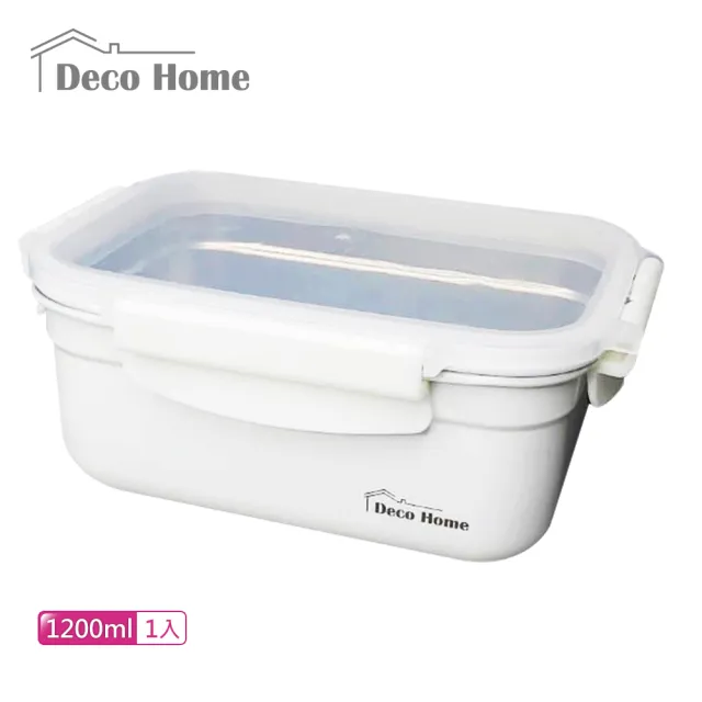 【DecoHome】貝殼不銹鋼密封盒1200ml