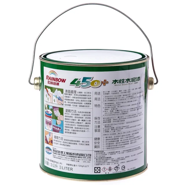 【虹牌】450plus 水泥漆 平光 白色 3L