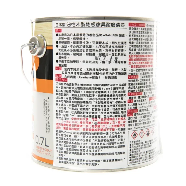 【特力屋】日本Asahipen 木質地板耐磨清漆 透明 半光 0.7L