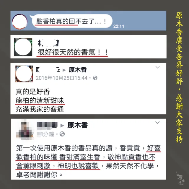 【原木香】官方直營 臥香 線香 百年香柏臥香 200克 3入(龍柏 沉香 檀香 招財 開運 日本線香 臥香座 香爐)