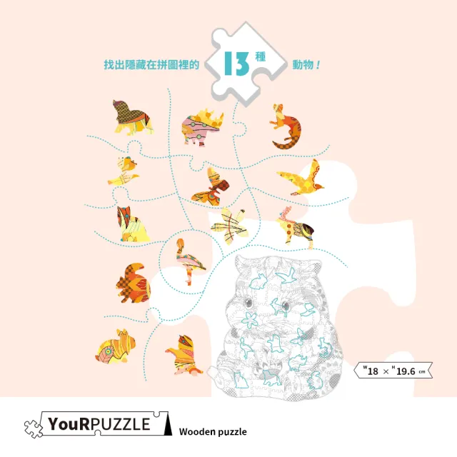【YouRPUZZLE】台灣現貨可愛倉鼠拼圖(檢驗合格木質動物拼圖)