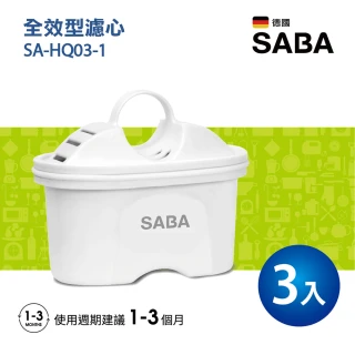 【SABA】SA-HQ03-1 全效型濾芯(三入組)
