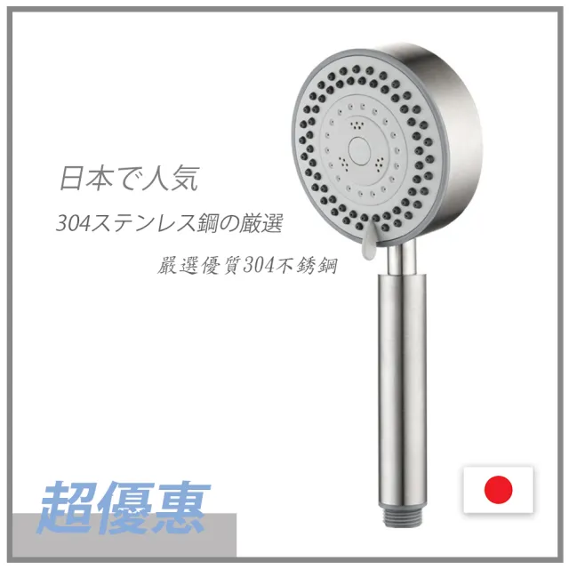 【JB】日本銷售主體正304不銹鋼多功能SPA增壓防摔蓮蓬頭(不銹鋼 多段 增壓)