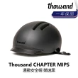 【thousand】CHAPTER MIPS 通勤安全帽
