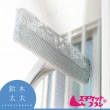 【Nippon Seal】魔淨雙層紗窗刷(可水洗環保紗窗刷)