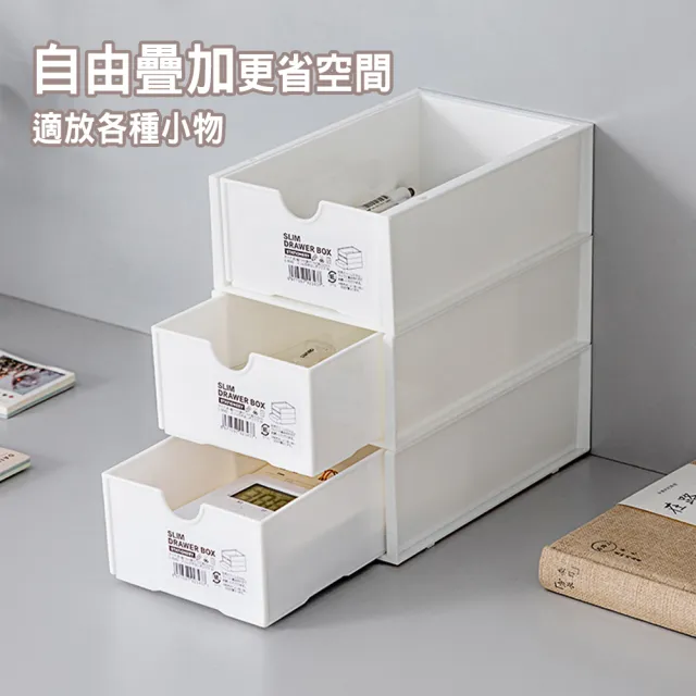 【mohe 木暉居家】無印風抽屜式可疊加收納盒(2入)