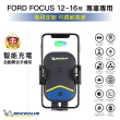 【Michelin 米其林】Qi 智能充電紅外線自動開合手機架 ML99(FORD 福特 Focus 2012~2016年)