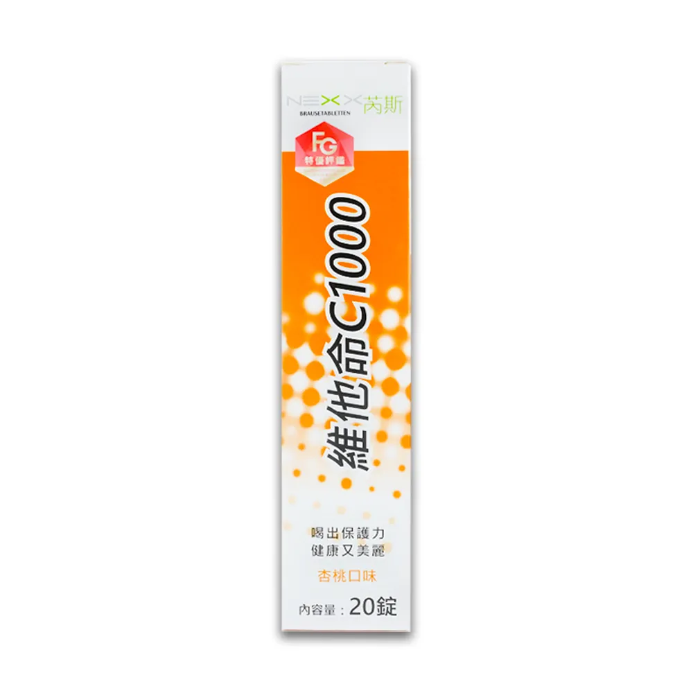 【NEXX】芮斯 發泡錠 維生素C1000 20錠x4(德國進口)