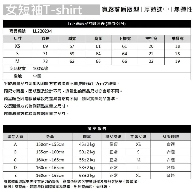 【Lee 官方旗艦】女裝 短袖T恤 / 鏤空大LOGO 共2色 Oversized版型(LL220234K11 / LL220234K14)