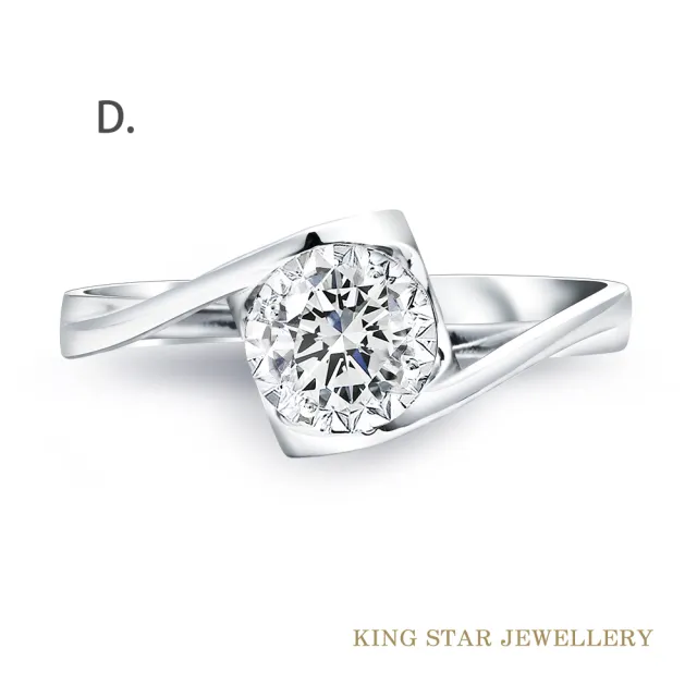 【King Star】GIA 30分 鑽石戒指/項墜-任選(最白D color / VS2 /3 Excellent極優 八心八箭)
