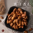 【臻御行】杏仁 四種口味 300g(原味/薄鹽/蜜汁/楓糖)