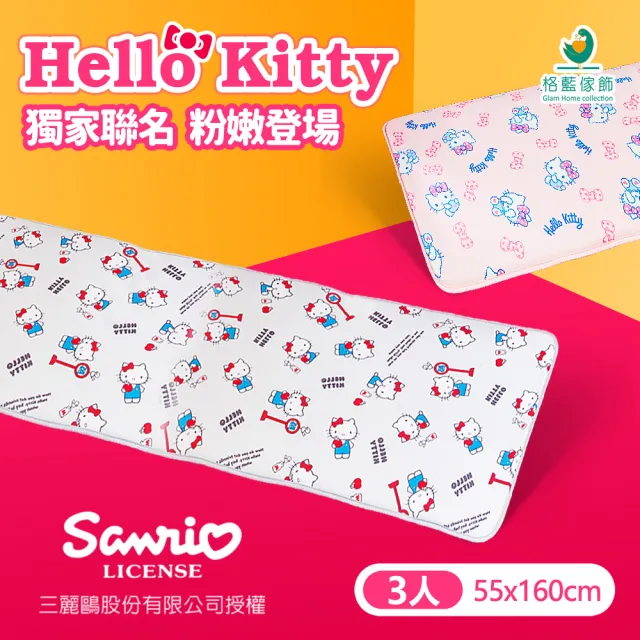 【格藍傢飾】Hello Kitty夏季涼感支撐空氣3人坐墊(聯名坐墊涼墊省電透氣坐墊可水洗)